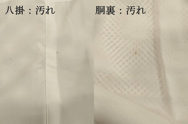 平和屋着物■小紋　抽象文様　洗える着物　未使用　DABF9798cd