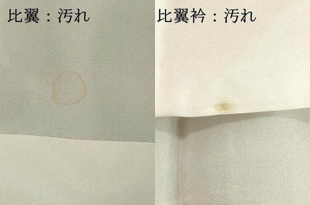 平和屋着物■豪華黒留袖　作家物　駒刺繍　流水飛鶴文　金銀彩　正絹　逸品　DABF9811cd