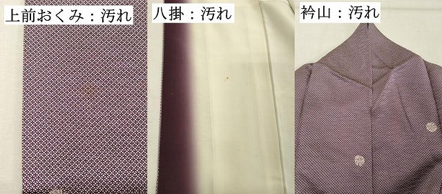 平和屋着物■上質な小紋 丸文 正絹 逸品 DABF9819cd