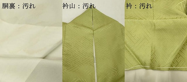 平和屋着物■訪問着 抽象文様 金彩 正絹 逸品 DABF9820cd