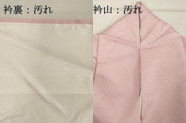 平和屋着物■色留訪問着 流水地紋 青海波 暈し染め 正絹 逸品 DABF9828cd