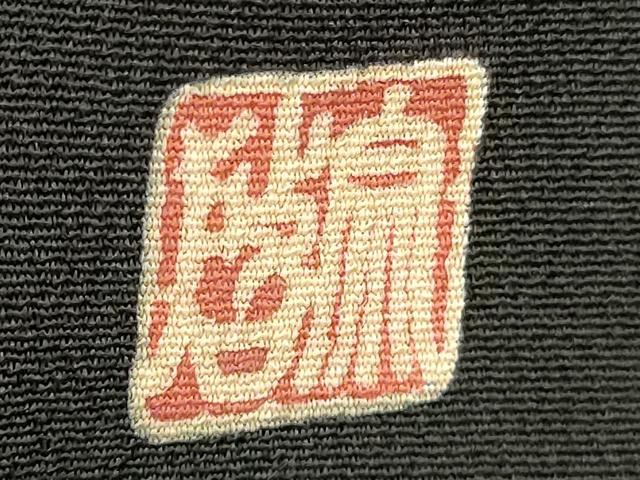 平和屋着物■豪華黒留袖　作家物　飛鶴　金彩　正絹　逸品　DABF9890cd
