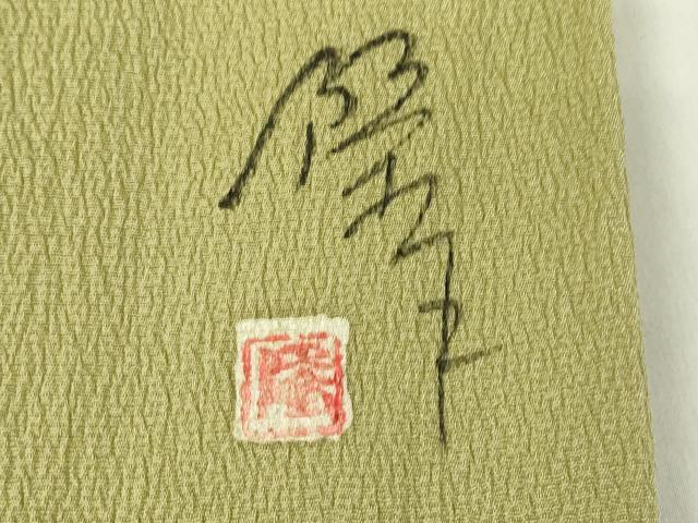 平和屋着物▽染師　故・山代谷隆監修　色無地　単衣　青朽葉色　正絹　逸品　DABG0015az