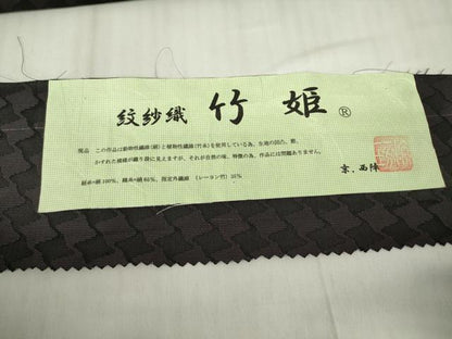 平和屋着物▽西陣 中村源織物 源一坊 長羽織 スリーシーズン 春夏秋 塵除け 紋紗織 竹姫 千鳥格子 反端付き 正絹 逸品 DABG0019az