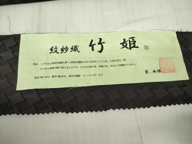 平和屋着物▽西陣 中村源織物 源一坊 長羽織 スリーシーズン 春夏秋 塵除け 紋紗織 竹姫 千鳥格子 反端付き 正絹 逸品 DABG0019az