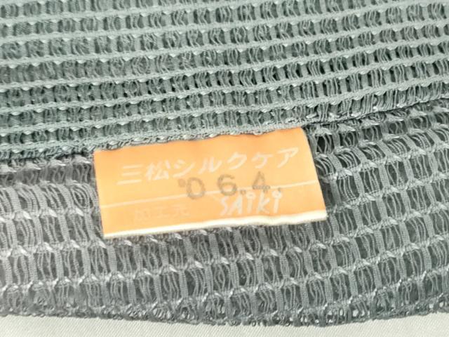 平和屋着物▽道中着　スリーシーズン　春夏秋　塵除け　霞文　正絹　逸品　DABG0020az