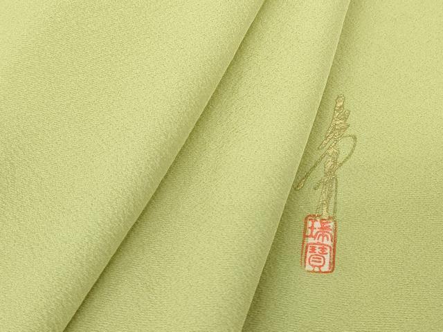 平和屋着物▽本草木染作家　瑞寶　色無地　単衣　若葉色　正絹　逸品　DABG0030az