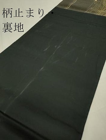 平和屋着物▼六通柄袋帯　線祥文乃匠　霞流水文　金糸　引箔　正絹　逸品DABG0051az