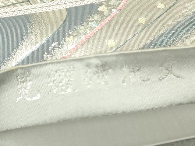 平和屋着物▼六通柄袋帯　晃耀清流文　金銀糸　正絹　逸品　DABG0172az