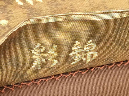平和屋着物▼六通柄袋帯　彩錦　市松取正倉華文　金糸　引箔　正絹　逸品　DABG0181az