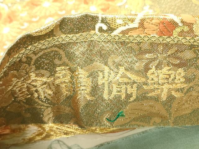 平和屋着物▼六通柄袋帯　正倉院花文　金糸　正絹　逸品　DABG0280az