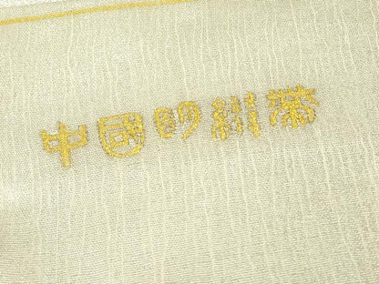平和屋着物＊夏物 明綴れ 太鼓柄袋帯 鴛鴦更紗花文 金糸 正絹 逸品 DABG0357az