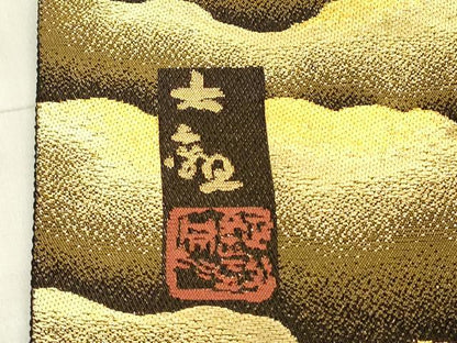 平和屋着物●近代日本画の巨匠　横山大観　じゅらく謹製　六通柄袋帯　朝陽霊峰・瑞雲　金糸　正絹　逸品　DABG0393az
