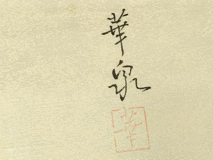 平和屋着物▼太鼓柄袋帯　作家物　手描き　水辺風景樹林文　引箔　正絹　逸品　DABG0485az