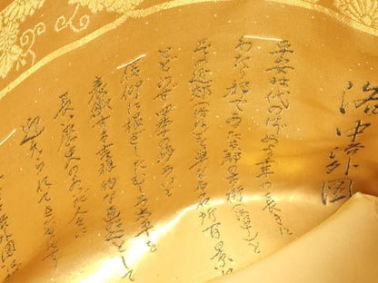 平和屋着物▼六通柄袋帯　洛中洛外図　金糸　正絹　逸品　DABG0561az
