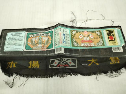 平和屋着物▽本場大島紬　9マルキ　古代染色純泥染　単衣　草花文　阿多利謹製　証紙付き　正絹　逸品　DABG0682az