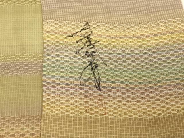 平和屋着物▽染色家 岩浅公展　道中着　スリーシーズン　春夏秋　塵除け　霞横段文　ロング丈　正絹　逸品　未使用　DABG0725az