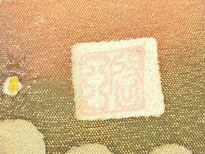 平和屋着物●太鼓柄袋帯　作家物　絞り　辻が花　金糸　正絹　逸品　DABG0903az