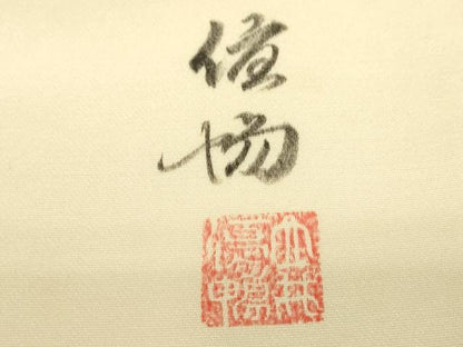 平和屋着物▼太鼓柄袋帯　刺繍　作家物　舞葉文　手描き　銀糸　正絹　逸品　DABG0967az
