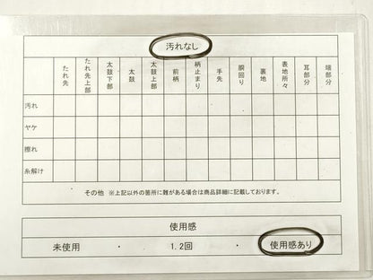 平和屋着物◎半幅帯 間道 DABG1003xg