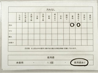 平和屋着物◎本場筑前博多織 半幅帯 一重帯 間道 森博多織謹製 証紙付き 正絹 逸品 DABG1005xg