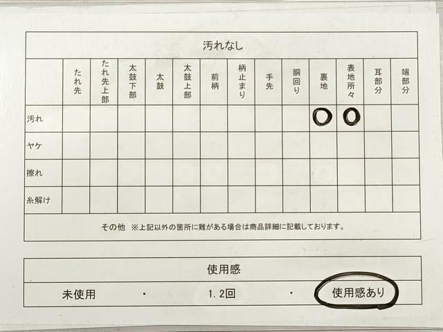 平和屋着物◎半幅帯 間道 DABG1006xg
