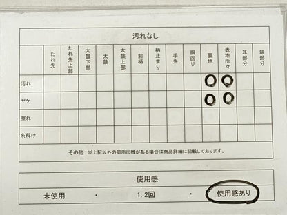 平和屋着物◎男性 角帯 芝染色 綿 逸品 DABG1012xg