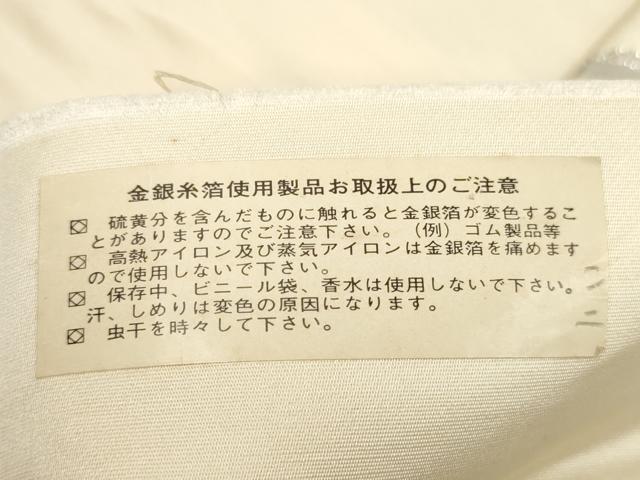 平和屋着物◎西陣の名門織元　いづくら謹製　六通柄袋帯　唐織　草花文　銀糸　正絹　逸品　DABG1018xg