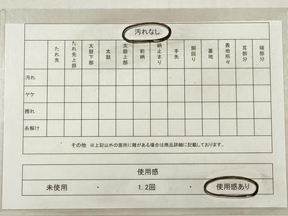 平和屋着物◎六通柄　本袋帯　唐織　亀甲正倉院花文　黒地　金銀糸　正絹　逸品　DABG1021xg
