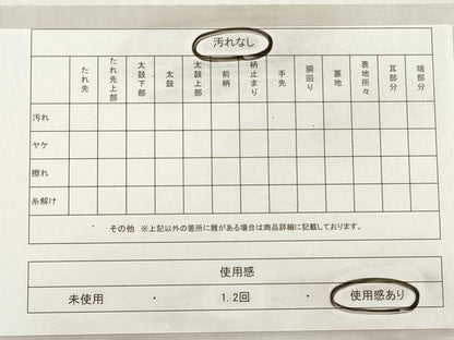 平和屋着物◎六通柄袋帯　唐織　亀甲正倉院花文　黒地　金糸　正絹　逸品　DABG1031xg