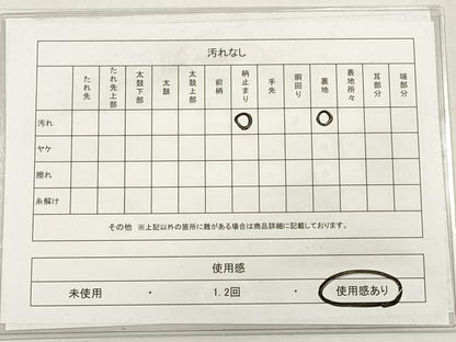 平和屋着物◎六通柄袋帯　唐織　能衣蝶舞文　銀糸　正絹　逸品　DABG1032xg