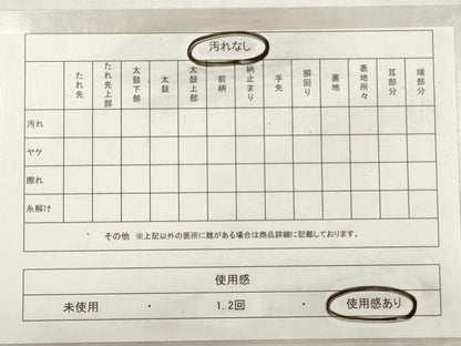 平和屋着物◎六通柄袋帯　雪輪正倉院花文　金糸　三越扱い　正絹　逸品　DABG1033xg