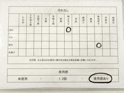 平和屋着物◎佐賀錦 六通柄袋帯 流水草花文 金糸 正絹 逸品 DABG1040xg