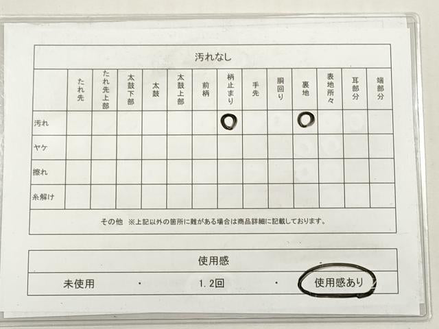 平和屋着物◎六通柄袋帯　芝草文　はく錦　金銀糸　正絹　逸品　DABG1046xg