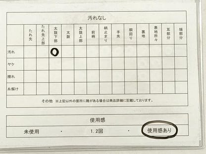 平和屋着物◎佐賀錦　六通柄袋帯　枝松文　金糸　正絹　逸品　DABG1051xg