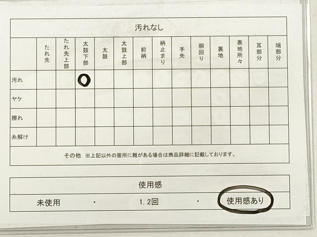 平和屋着物◎佐賀錦　六通柄袋帯　枝松文　金糸　正絹　逸品　DABG1051xg