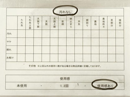 平和屋着物◎六通柄袋帯　唐織　菱更紗花唐草文　金糸　正絹　逸品　DABG1052xg