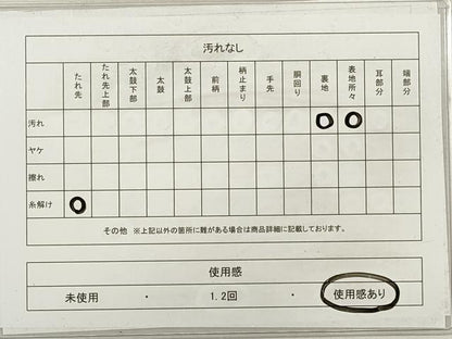 平和屋着物◎六通柄袋帯　ふくれ織　舞蝶花文　金銀糸　正絹　逸品　DABG1058xg