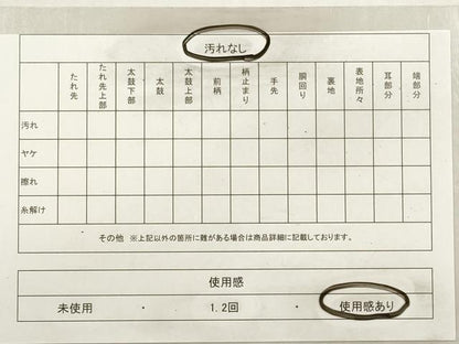 平和屋着物◎八寸名古屋帯　めがね織　横段文　黒地　DABG1063xg