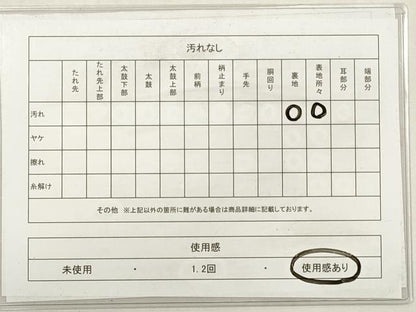 平和屋着物◎六通柄　本袋帯　唐織　更紗花文　黒地　金銀糸　正絹　逸品　DABG1066xg