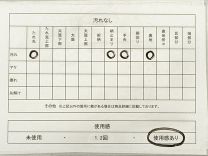 平和屋着物◎六通柄袋帯　遠山風景文　金銀糸　正絹　逸品　DABG1073xg