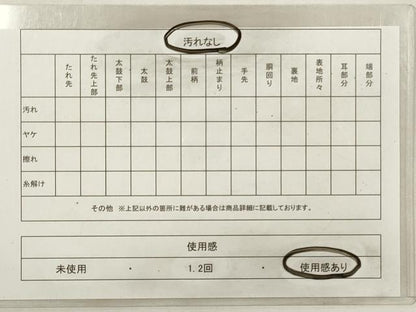平和屋着物◎九寸名古屋帯　紬地　番傘　器物文様　正絹　逸品　DABG1074xg
