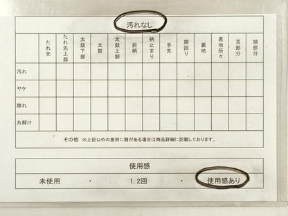 平和屋着物◎九寸名古屋帯　変わり間道　金糸　正絹　逸品　DABG1075xg