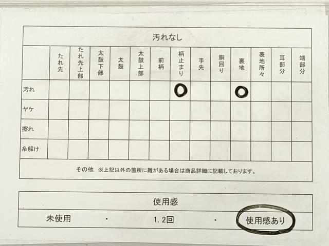 平和屋着物◎六通柄袋帯　菱正倉院花文　金銀糸　正絹　逸品　DABG1079xg