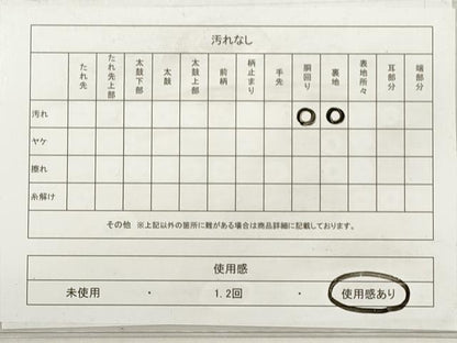 平和屋着物◎六通柄袋帯　霞文　金銀糸　引箔　正絹　逸品　DABG1083xg
