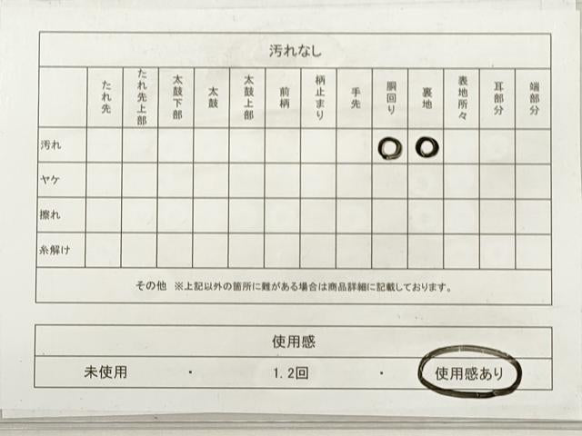平和屋着物◎六通柄袋帯　霞文　金銀糸　引箔　正絹　逸品　DABG1083xg