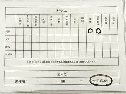 平和屋着物◎六通柄袋帯　吉野の里　金糸　正絹　逸品　DABG1086xg