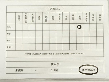 平和屋着物◎六通柄袋帯　唐織　蜀江正倉院花文　金銀糸　正絹　逸品　DABG1087xg