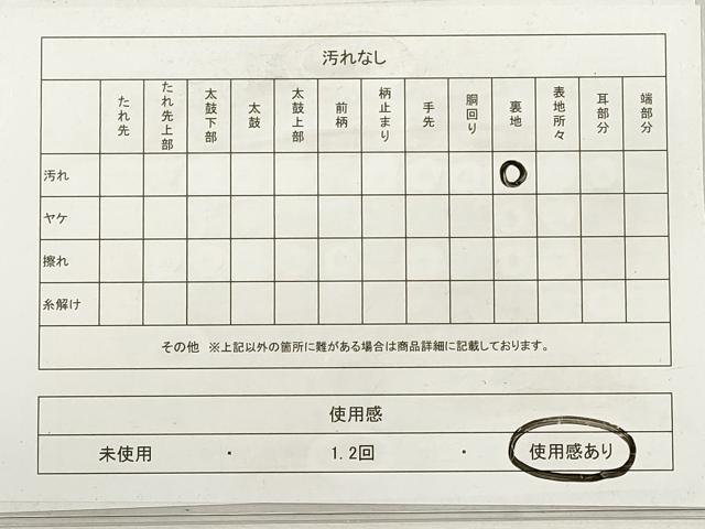 平和屋着物◎六通柄袋帯　唐織　蜀江正倉院花文　金銀糸　正絹　逸品　DABG1087xg