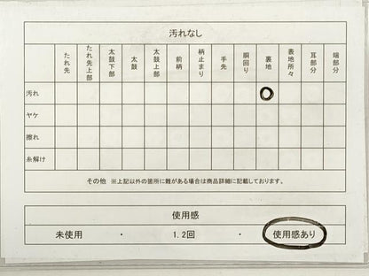 平和屋着物◎六通柄袋帯　唐織　立波正倉院花蝶文　黒地　金銀糸　正絹　逸品　DABG1088xg